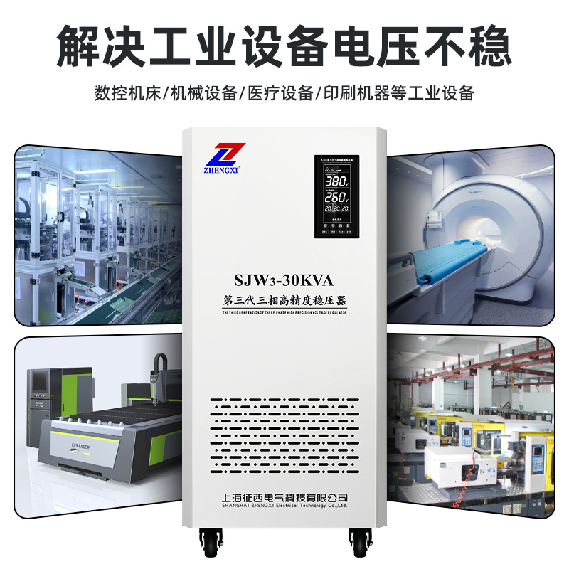منظم جهد ثلاثي الطور، طاقة صنا - مراجعة Commercial Printing Industry وسعره