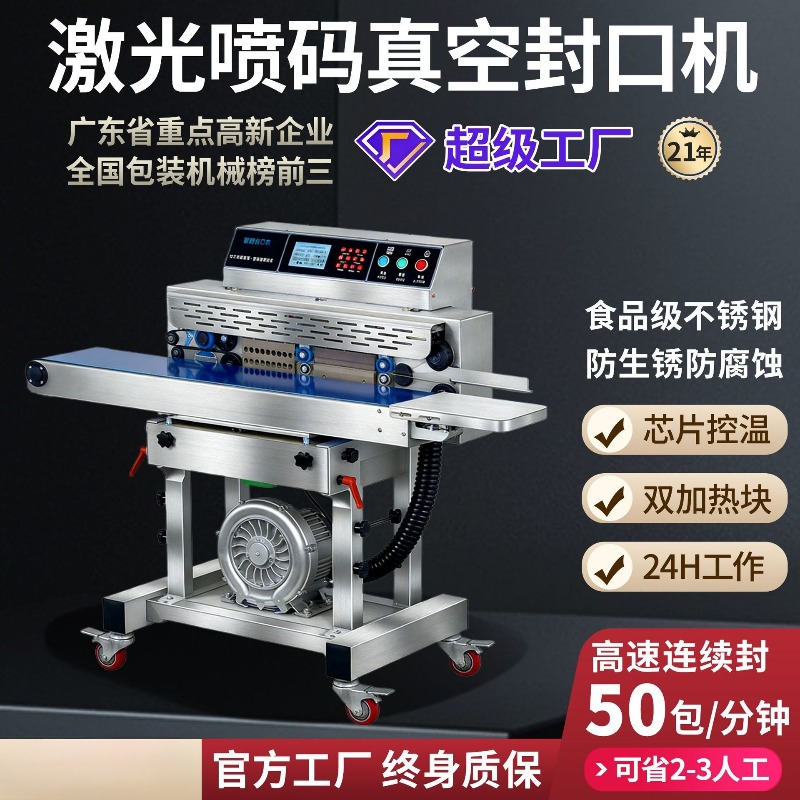 آلة تغليف الطعام بالتفريغ الهو - مراجعة Commercial Printing Industry وسعره